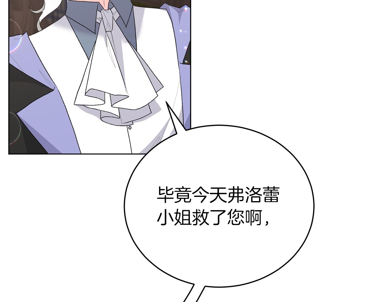 第85话 捣蛋鬼91