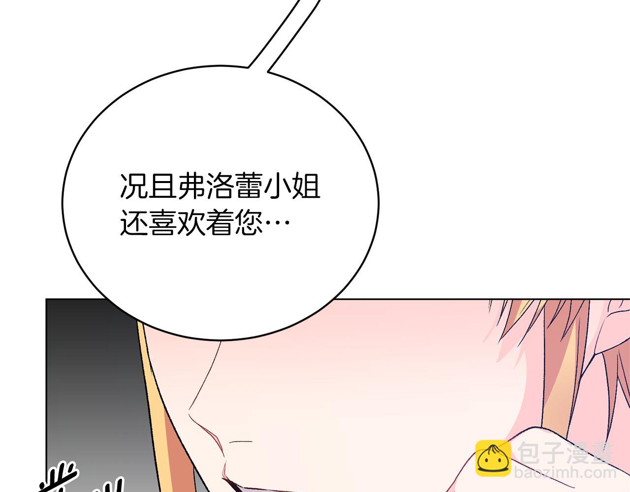第85话 捣蛋鬼92