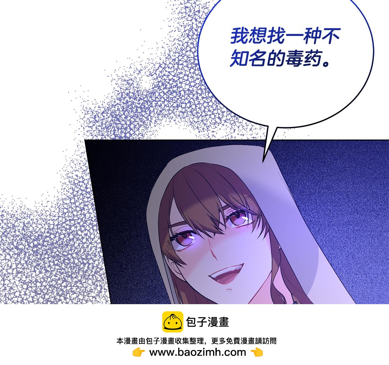 第98话 买毒药53