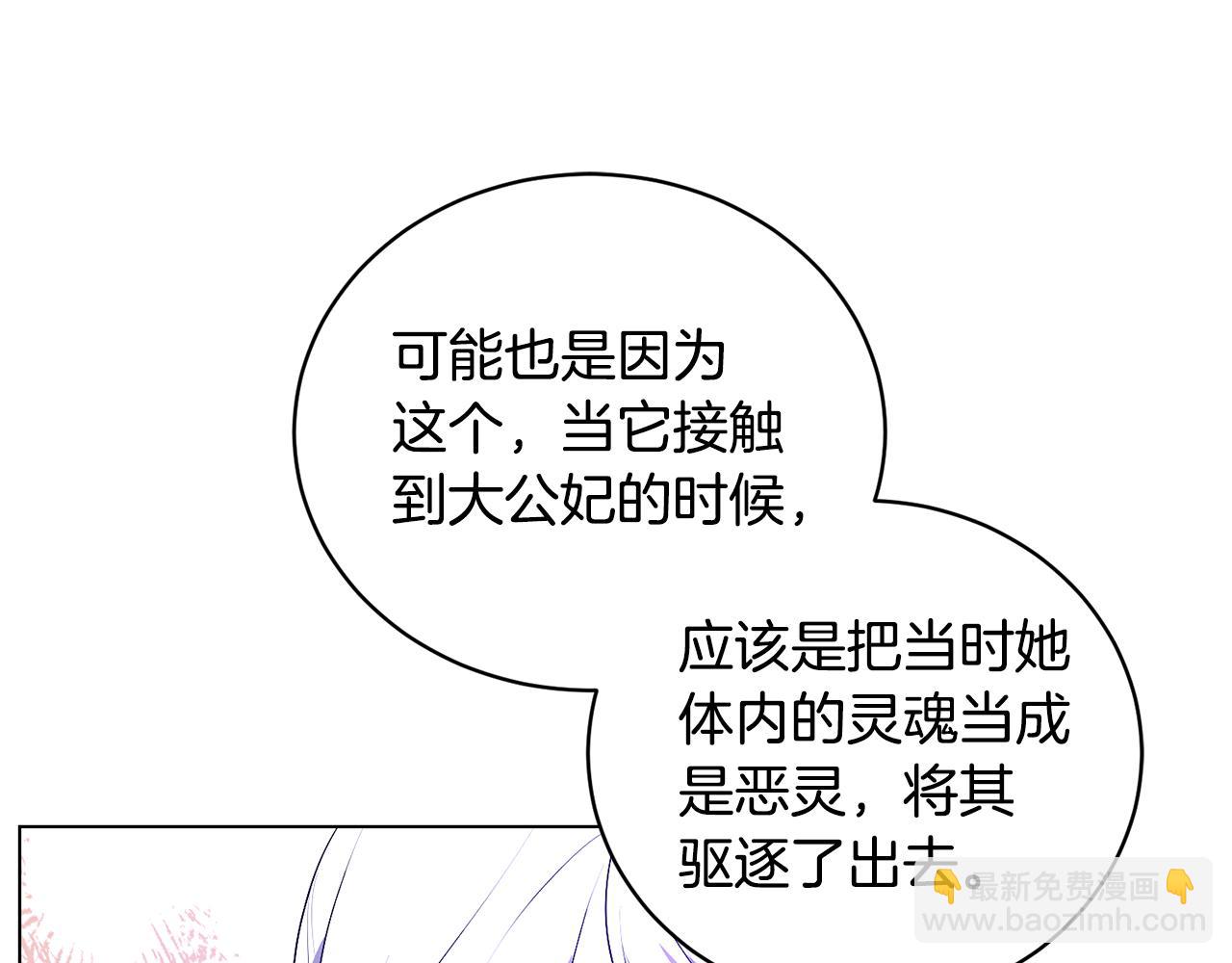 第101话 她消失了？137