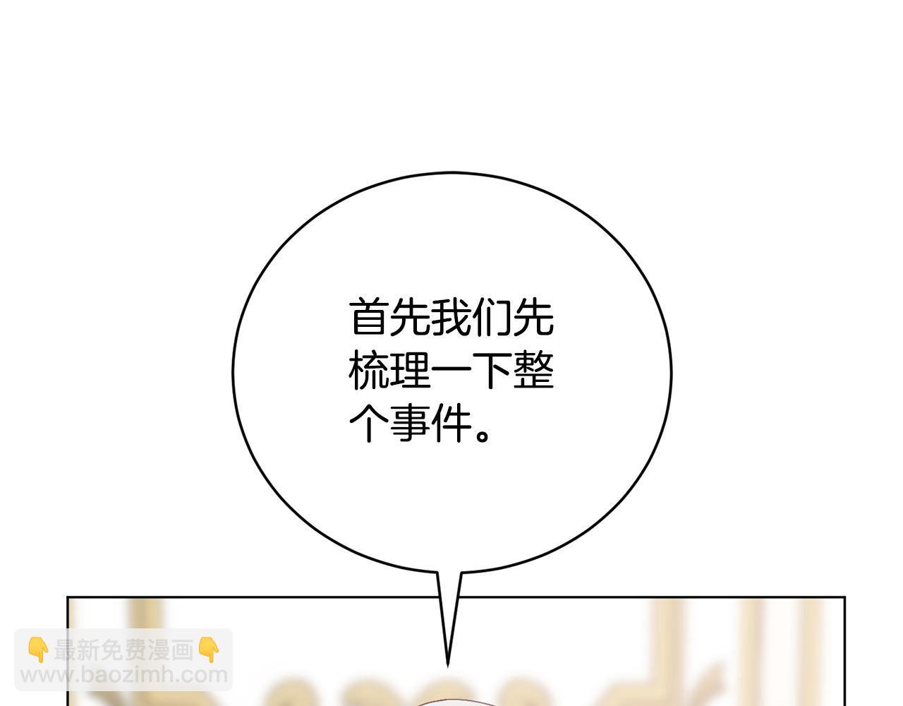第108话 离婚审判136