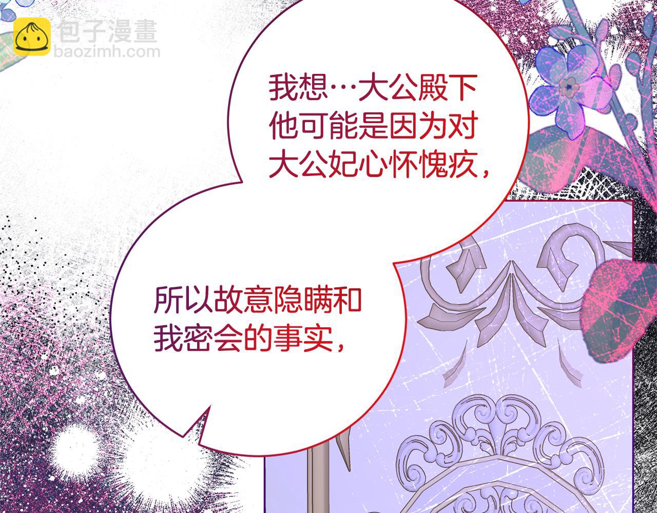 第108话 离婚审判148