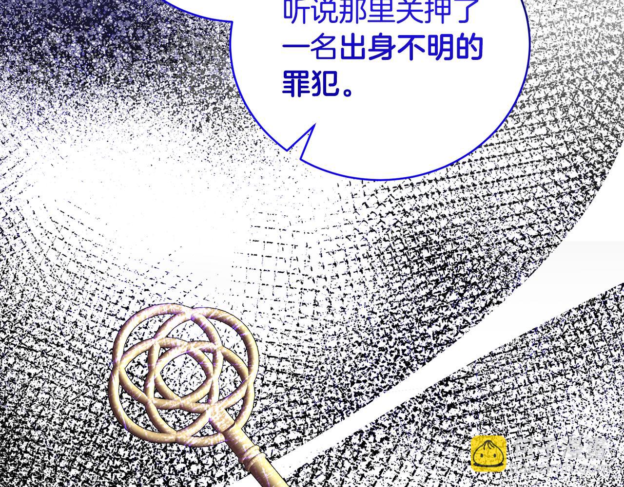 第112话 皇宫地牢104