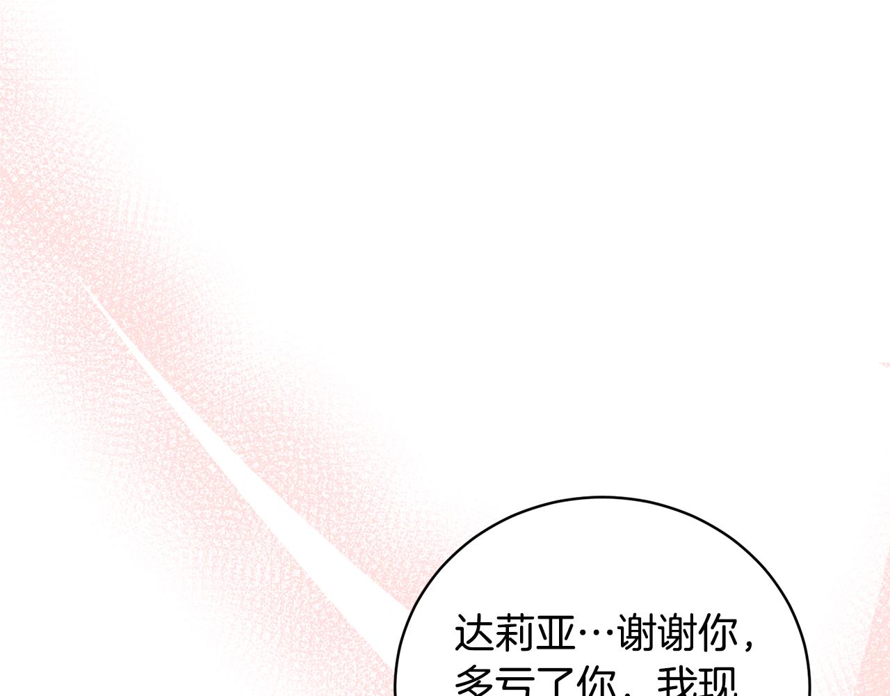 第112话 皇宫地牢12