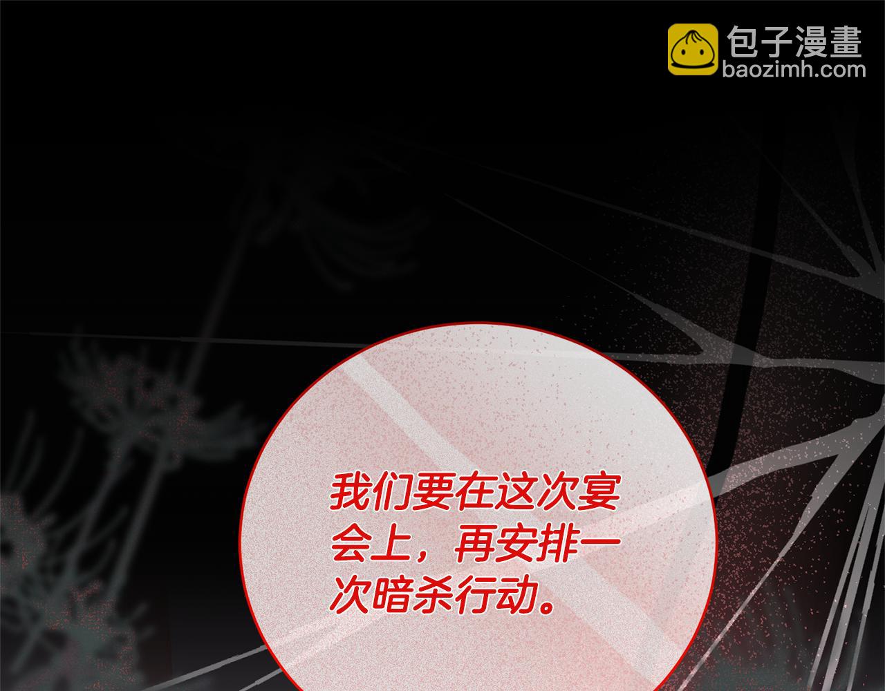 第112话 皇宫地牢4