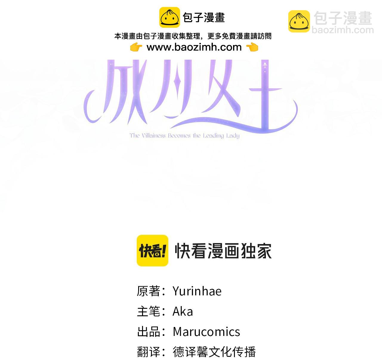 第121话 凭什么原谅你2