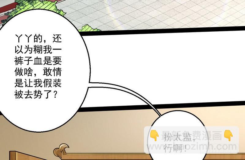 被阉了？93