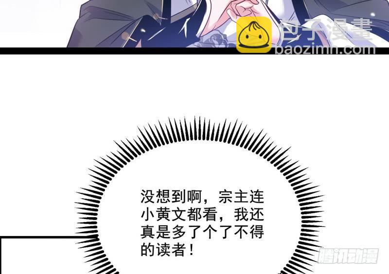 我在异世写本子121