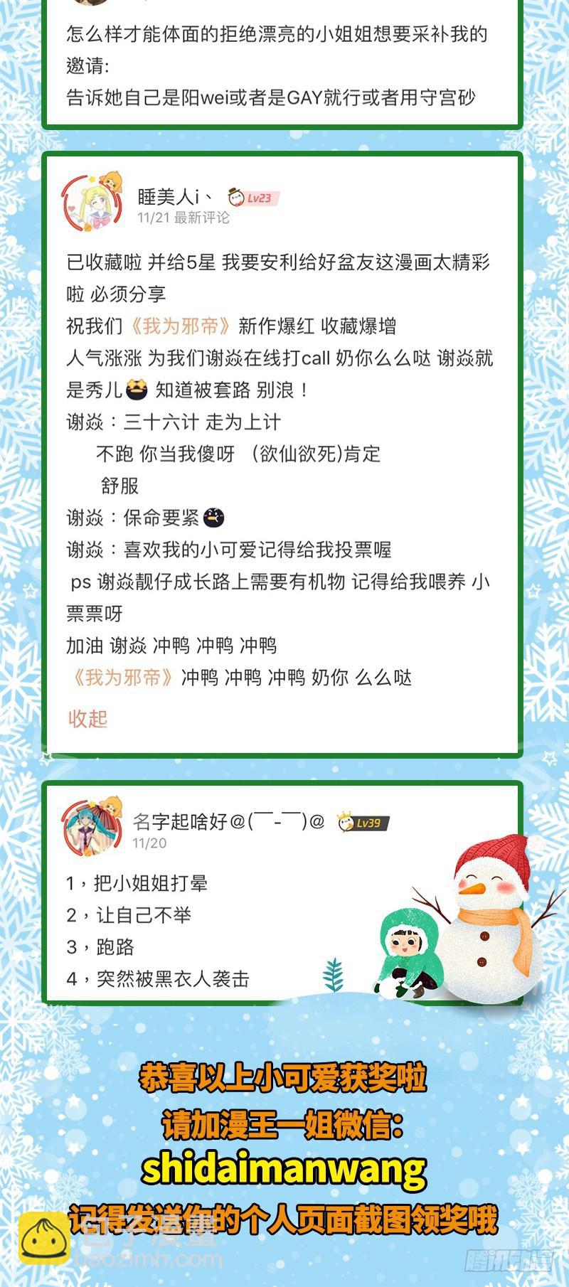 我在异世写本子129