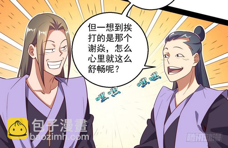 好兴奋，好想挨打46