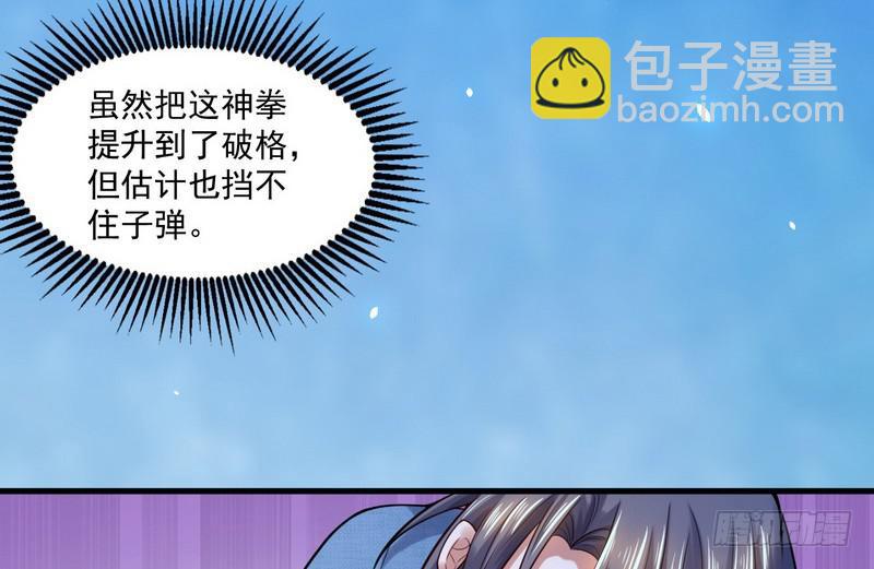 杀出重围43