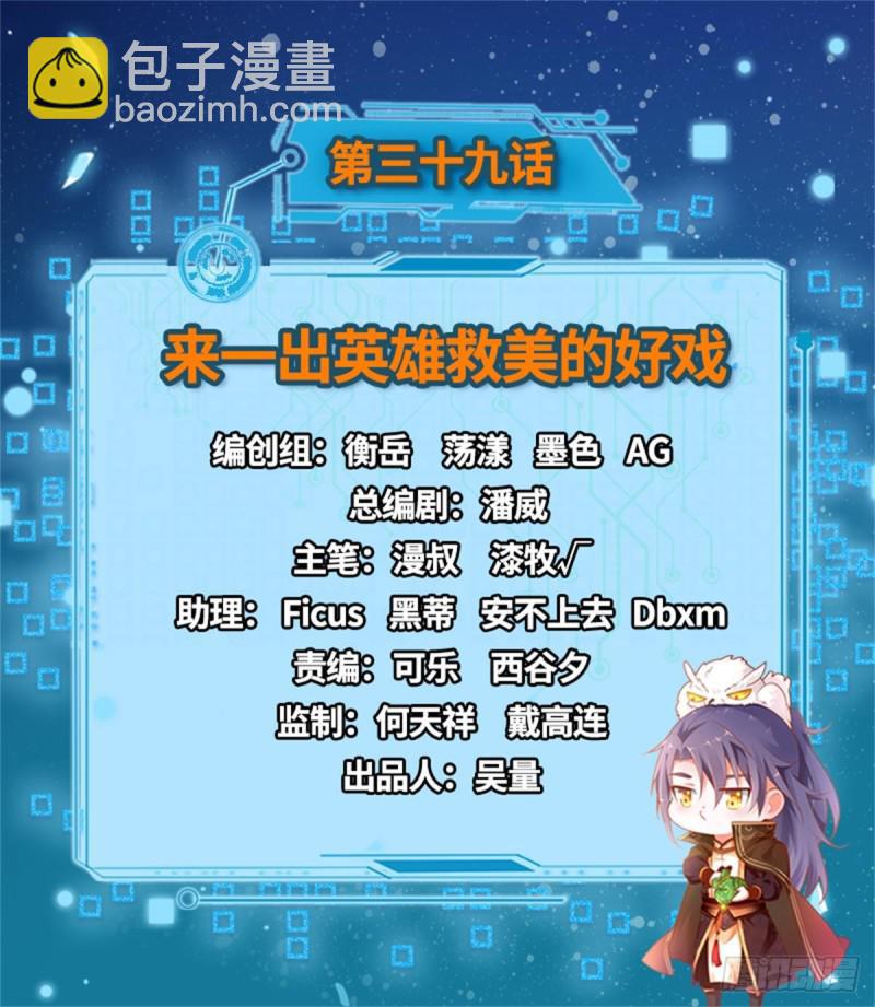 来一出英雄救美的好戏1