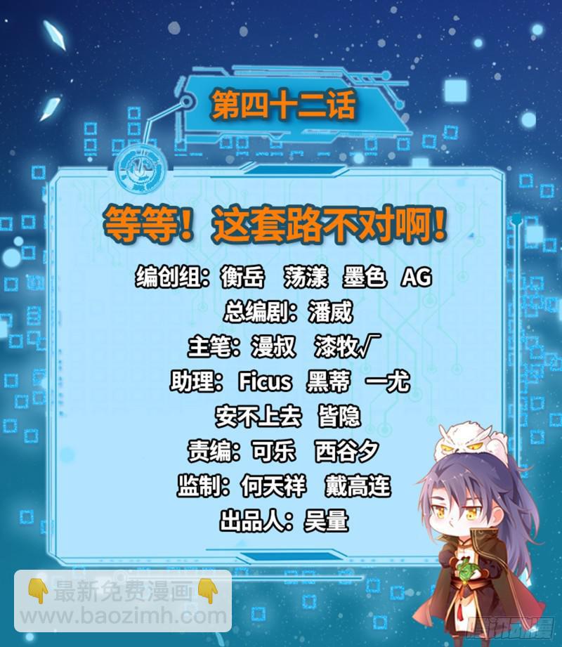 等等！这套路不对啊！1