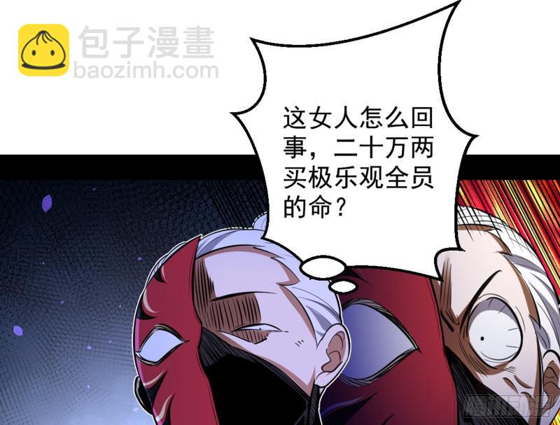 等等！这套路不对啊！81