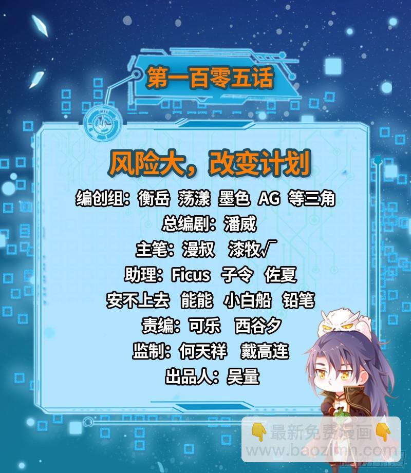 风险大，改变计划1