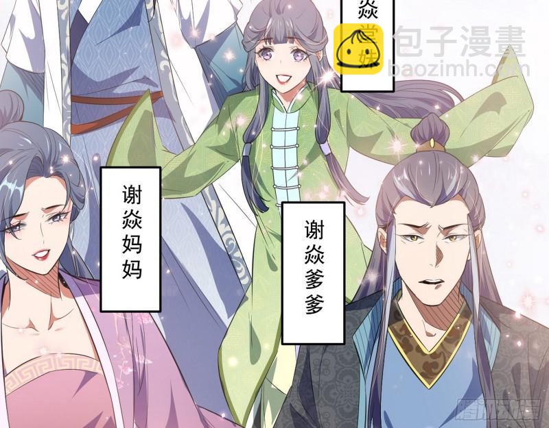 一家美人113