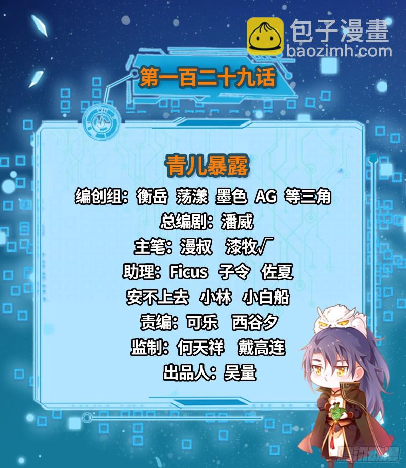 青儿暴露1
