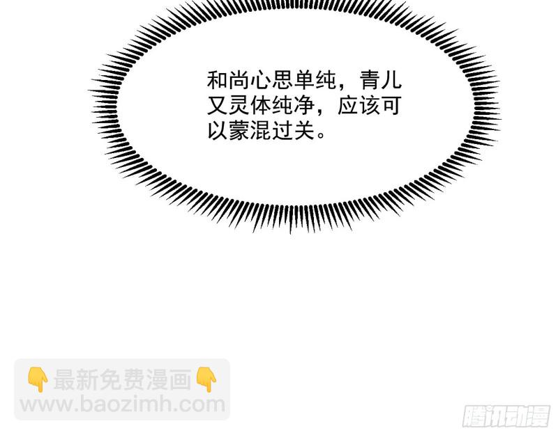 青儿暴露40