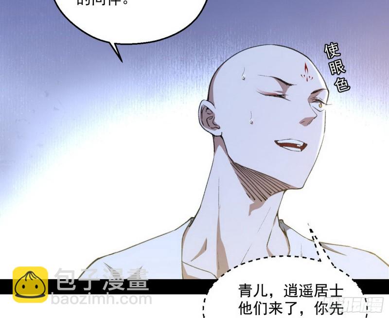 青儿暴露66