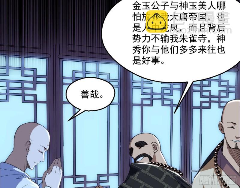 青儿暴露78