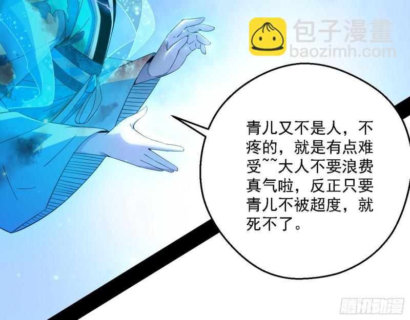 花间剑指LV5：剑生元灵10