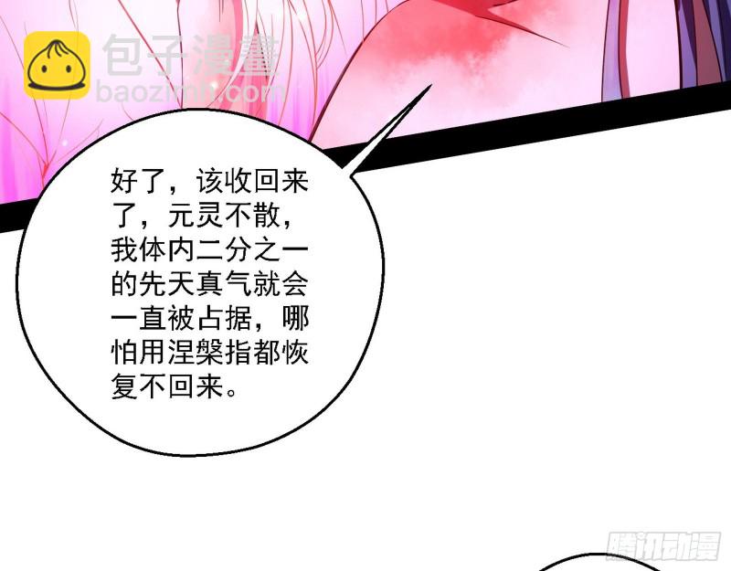 花间剑指LV5：剑生元灵100