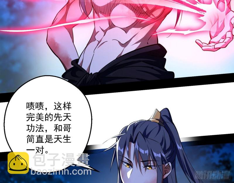 花间剑指LV5：剑生元灵102