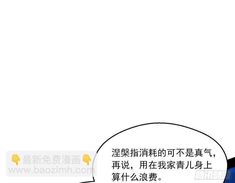 花间剑指LV5：剑生元灵12