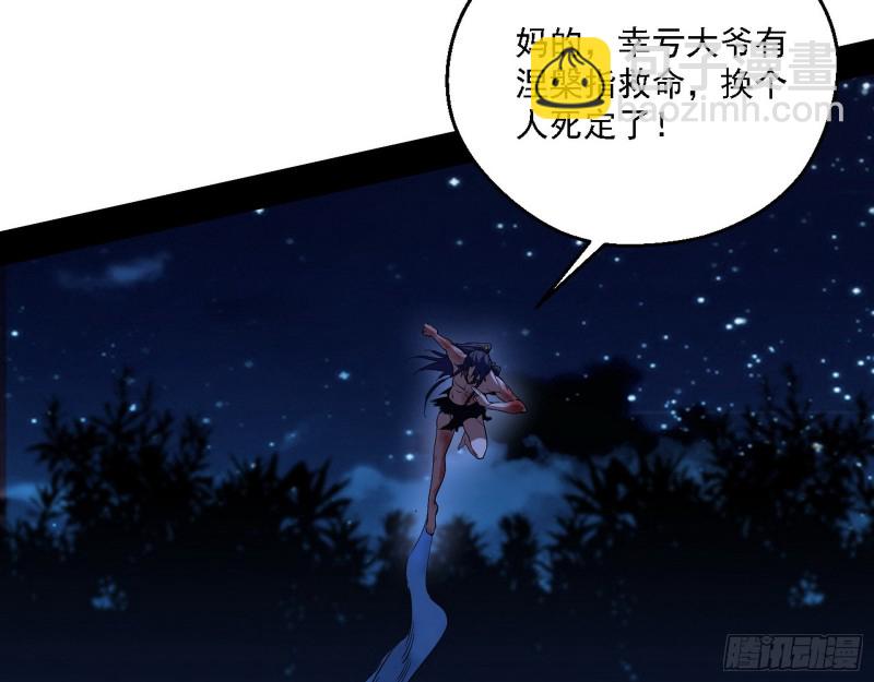 花间剑指LV5：剑生元灵121