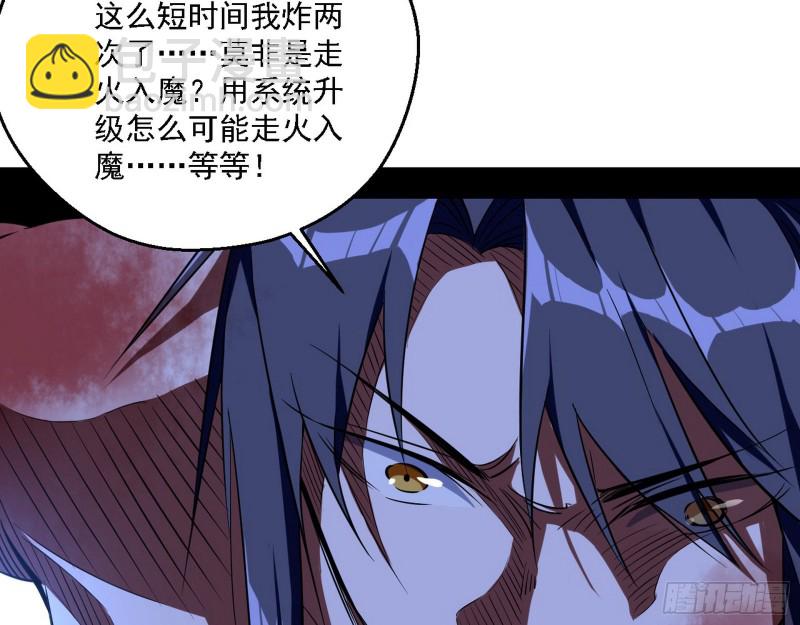 花间剑指LV5：剑生元灵123