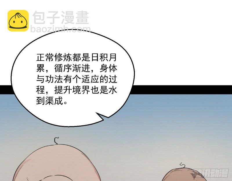花间剑指LV5：剑生元灵128