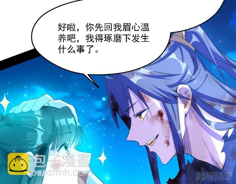 花间剑指LV5：剑生元灵13