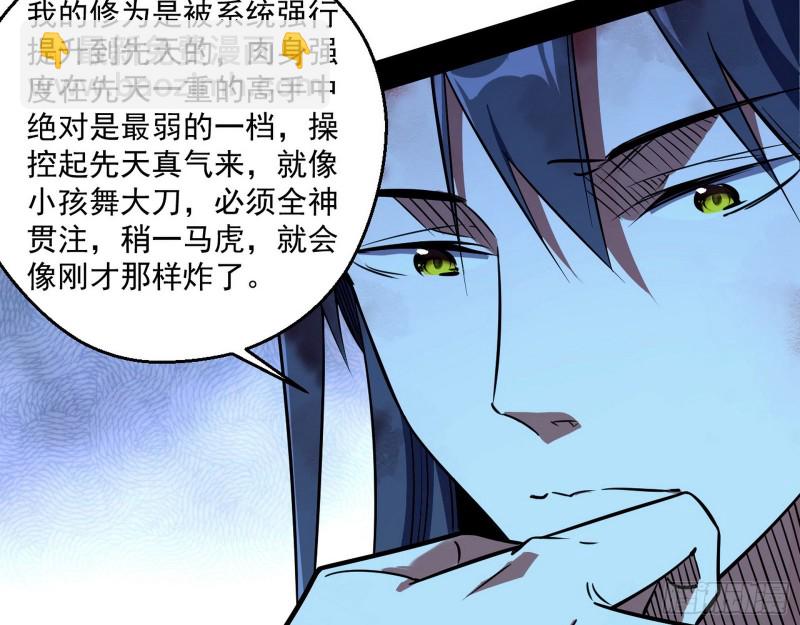 花间剑指LV5：剑生元灵133