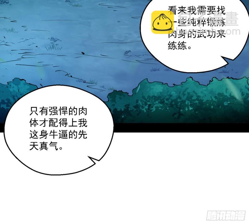 花间剑指LV5：剑生元灵138