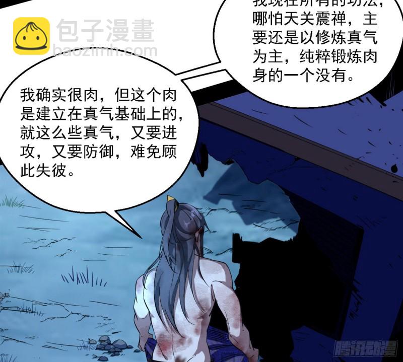 花间剑指LV5：剑生元灵141