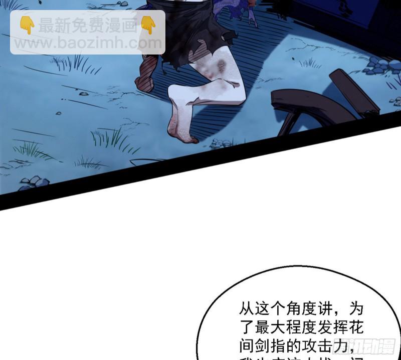 花间剑指LV5：剑生元灵142
