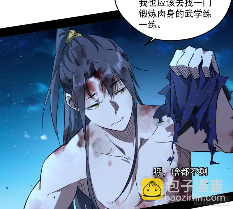 花间剑指LV5：剑生元灵143