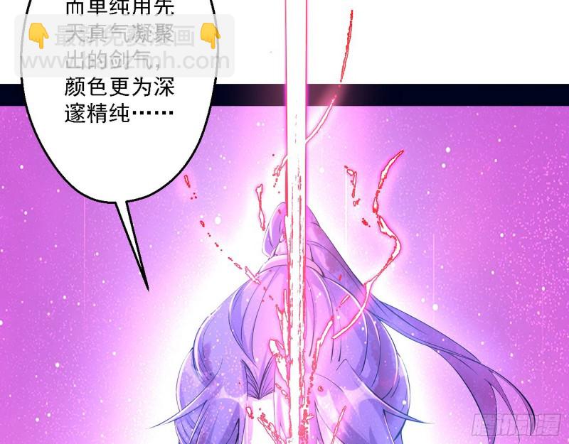 花间剑指LV5：剑生元灵23
