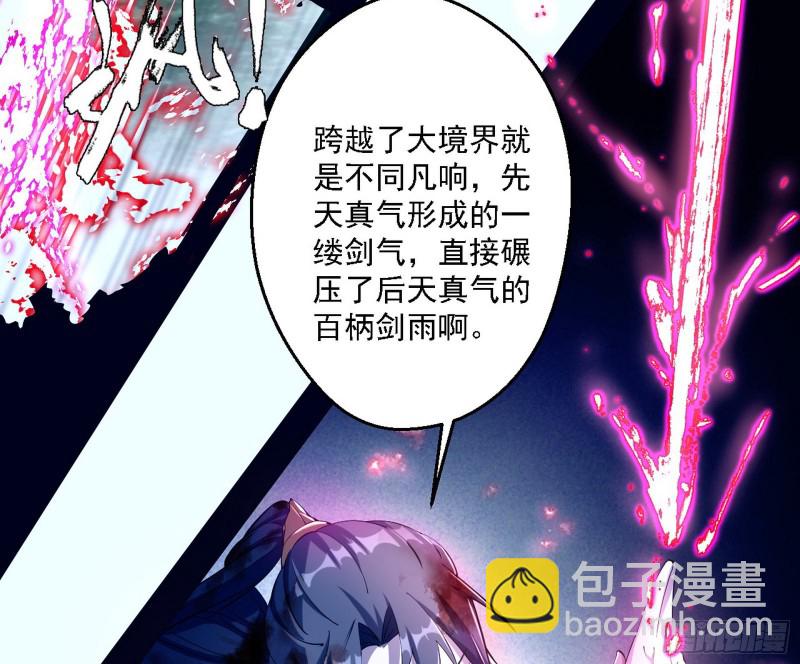 花间剑指LV5：剑生元灵34