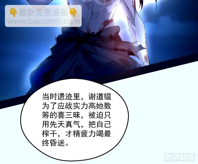 花间剑指LV5：剑生元灵37