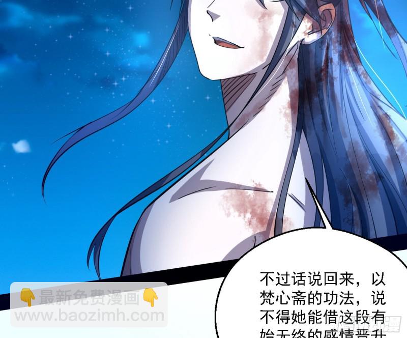 花间剑指LV5：剑生元灵39