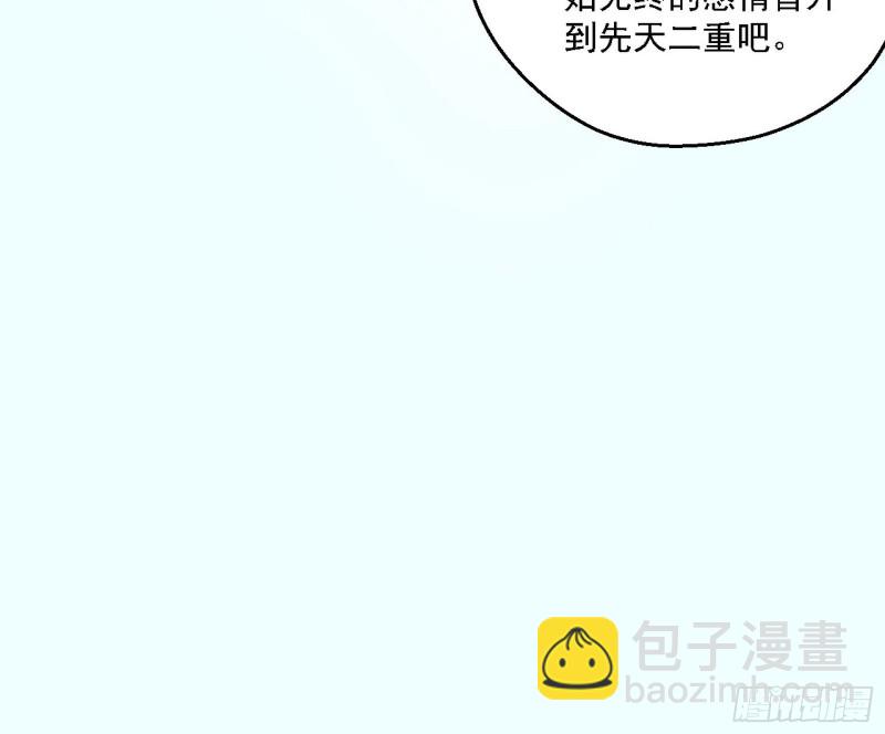 花间剑指LV5：剑生元灵40
