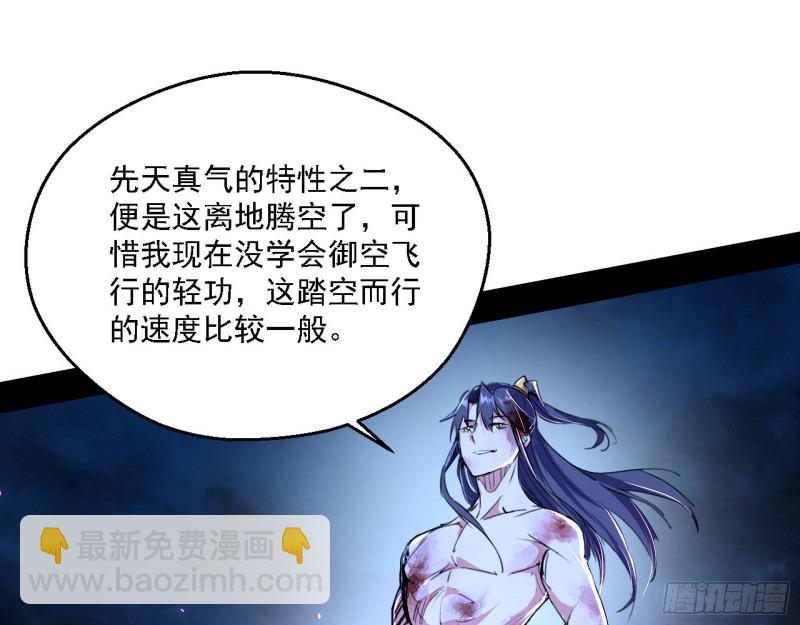 花间剑指LV5：剑生元灵41