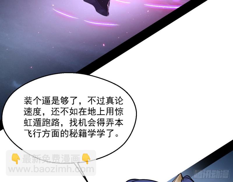 花间剑指LV5：剑生元灵43