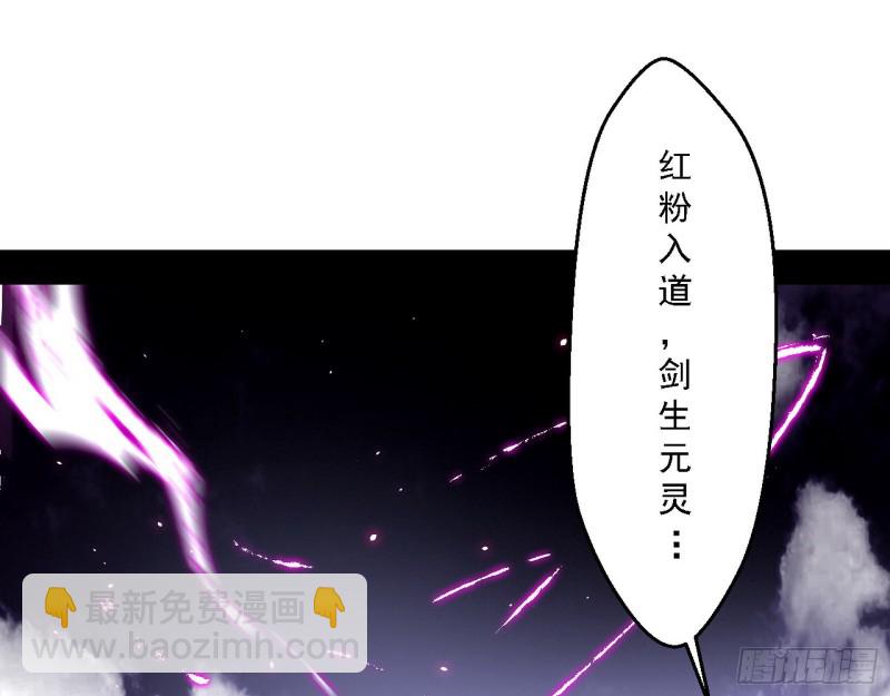 花间剑指LV5：剑生元灵55