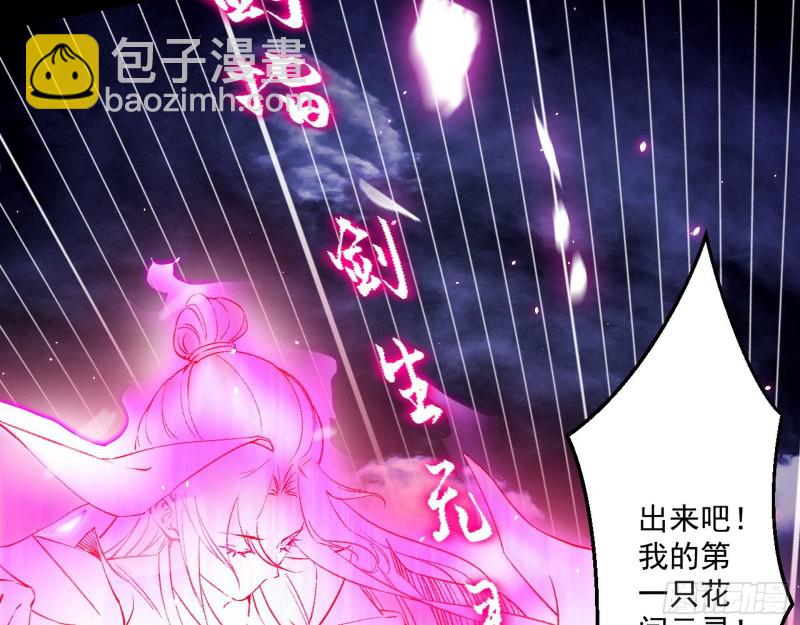 花间剑指LV5：剑生元灵57