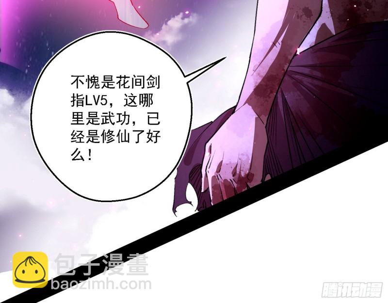 花间剑指LV5：剑生元灵63