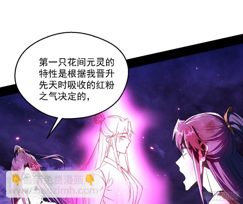 花间剑指LV5：剑生元灵65
