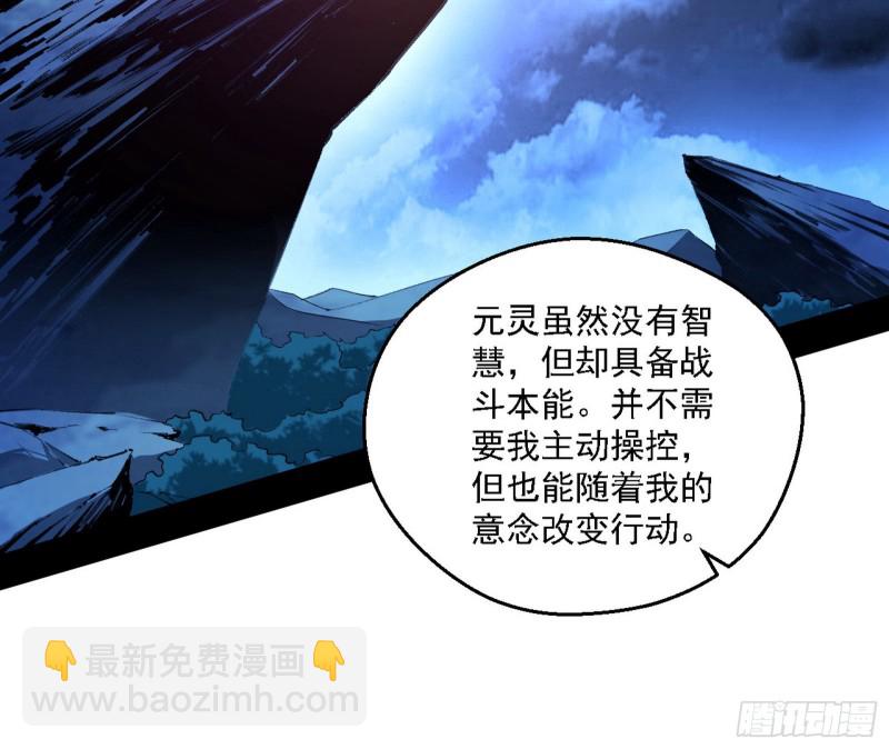 花间剑指LV5：剑生元灵68