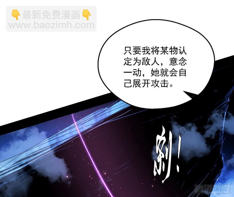 花间剑指LV5：剑生元灵69